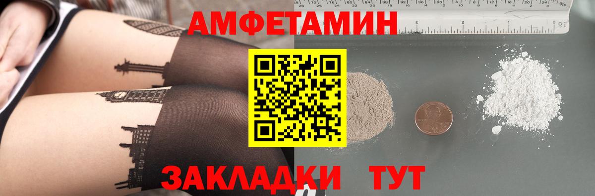АМФЕТАМИН  Вход с VPN  Крымск  Amphetamine Розовый 
