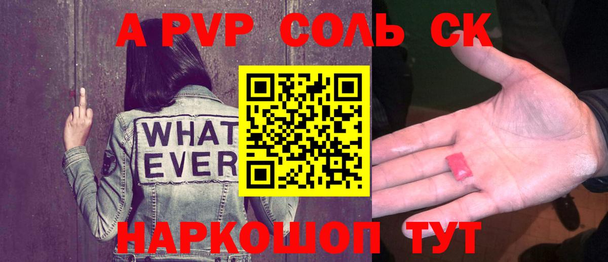 A PVP СК КРИС Крымск