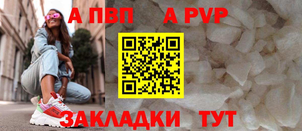 APVP Crystall  Alpha-PVP крисы CK  Alpha-PVP Соль  Вход с VPN  Крымск 