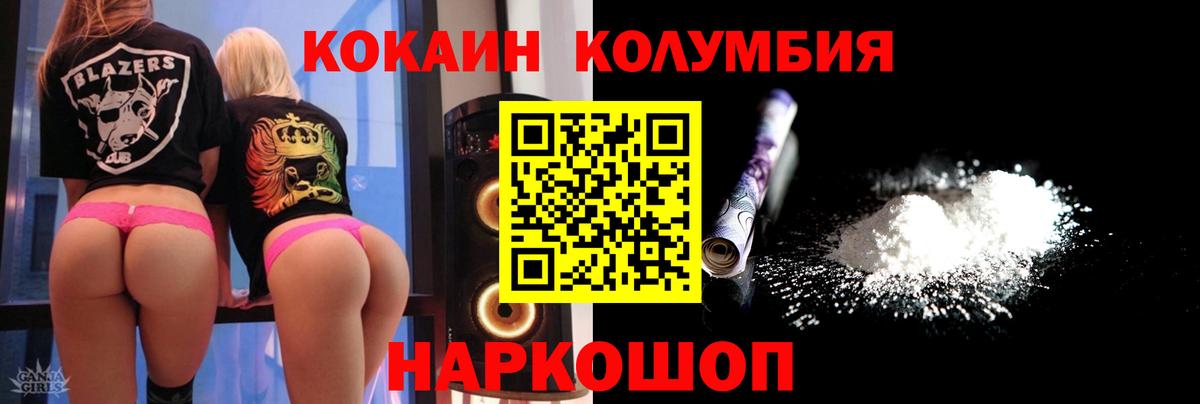 закладки  COCAIN 99%  Крымск  Вход с VPN  Cocaine Fish Scale 