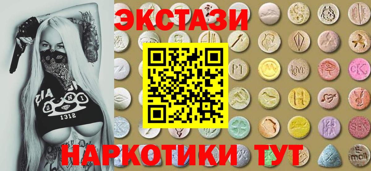 ЭКСТАЗИ 280мг  Вход с VPN  Крымск  закладка  ЭКСТАЗИ Philipp Plein 