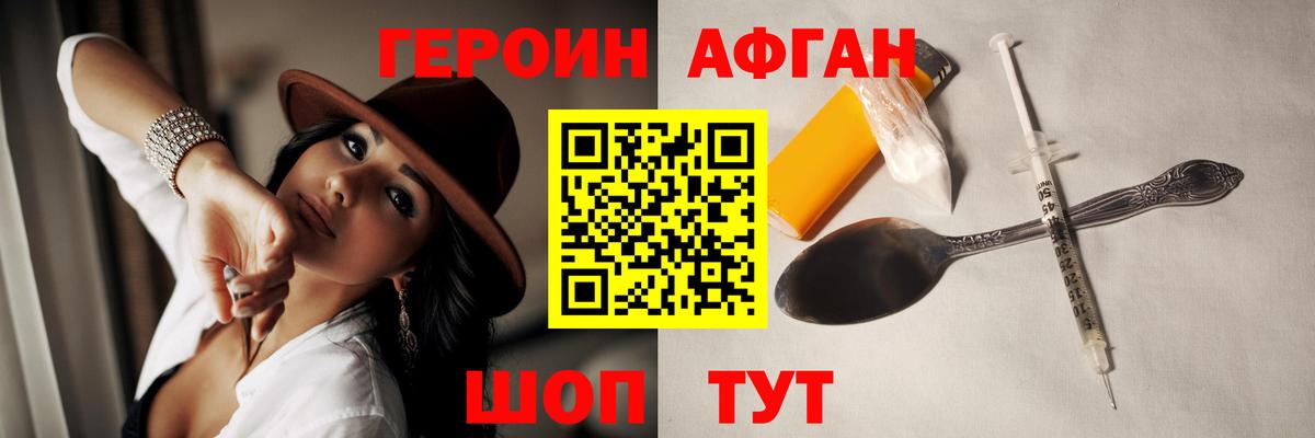Крымск  Героин Афган  Вход с VPN 