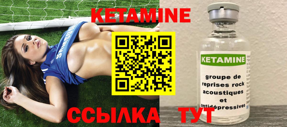 КЕТАМИН ketamine  Кетамин ketamine  Крымск  мориарти формула  Вход с VPN 