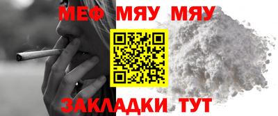 мяу мяу кристалл Будённовск