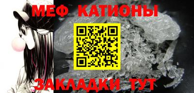 мяу мяу кристалл Будённовск