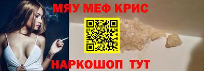 мяу мяу кристалл Будённовск