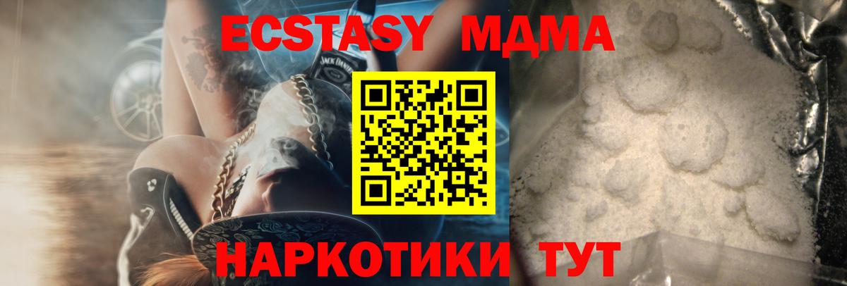 MDMA crystal  Вход с VPN  MDMA  Крымск 