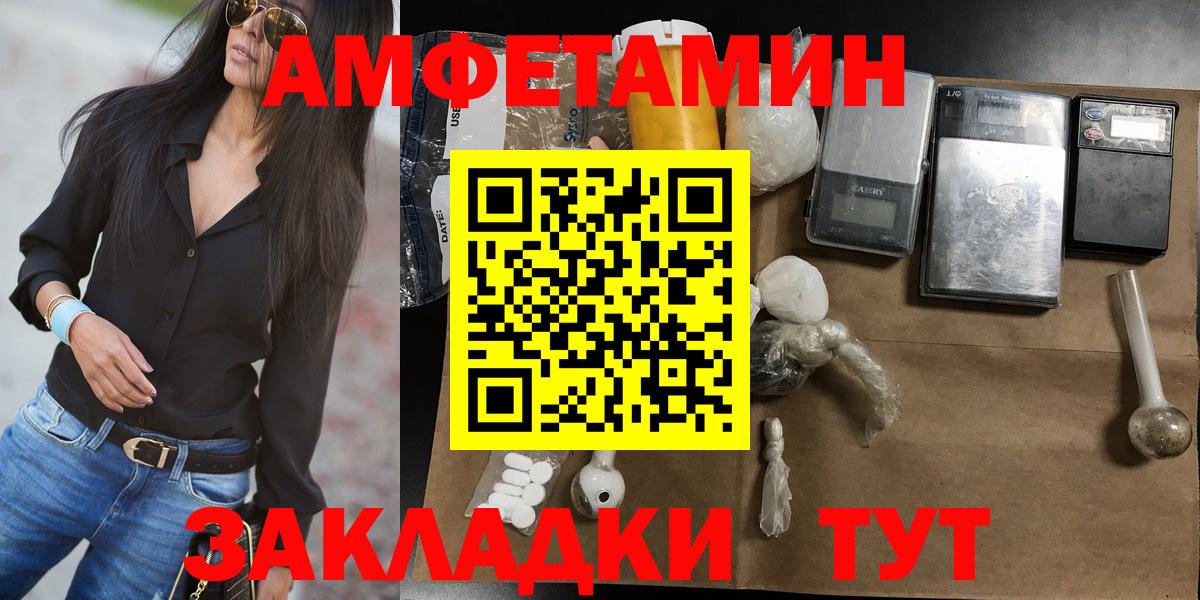 Метамфетамин пудра Крымск