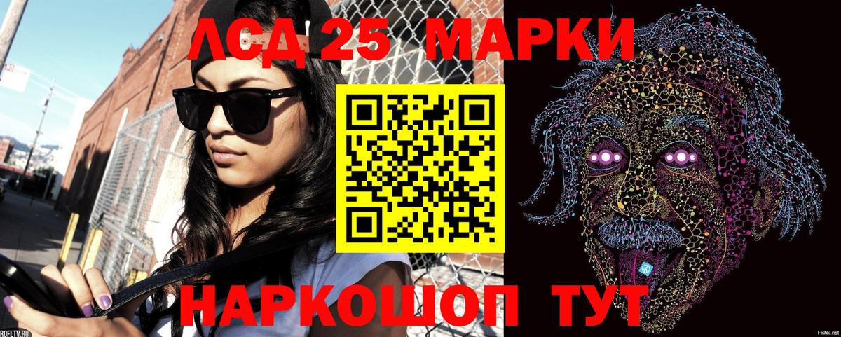 Крымск  Марки NBOMe 1500мкг  Вход с VPN 