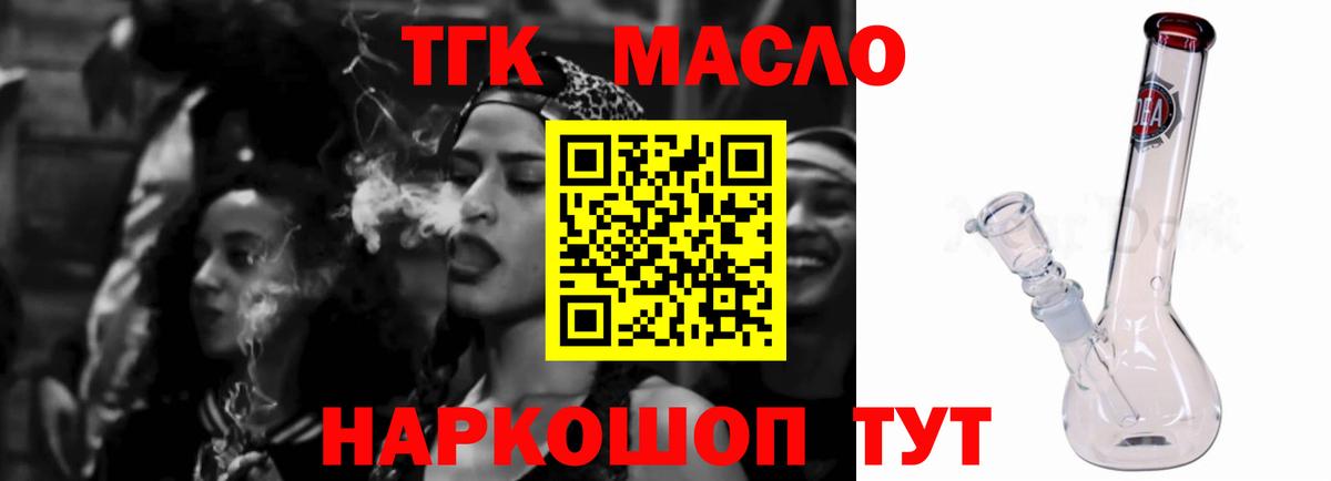 Крымск  ТГК вейп  как найти закладки  Вход с VPN 